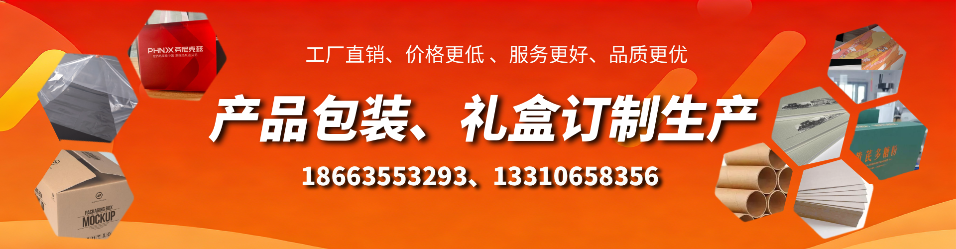 乐清包装箱礼盒生产厂家